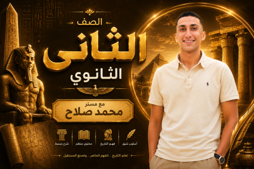 الصف الثاني بكالوريا